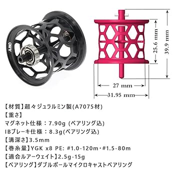 Amazon | [青嵐ルアー]アブ ベイトフィネススプール シャフト